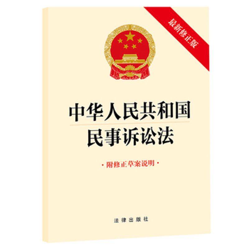 民事诉讼流程：从起诉到判决的详细步骤